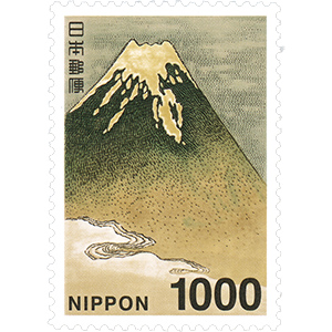 1000円普通切手 富士図の買取相場 | 切手の種類一覧表